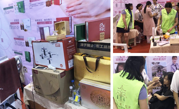 尚小七攜手瘦百科聯(lián)合創(chuàng)辦展會招商創(chuàng)佳績